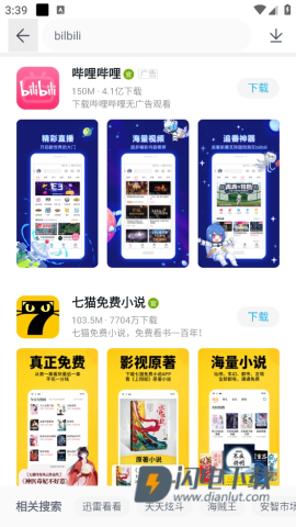百度商店 第2张图