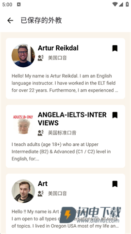 Cambly 第6张图