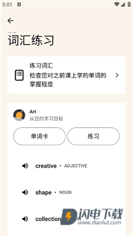 Cambly 第9张图