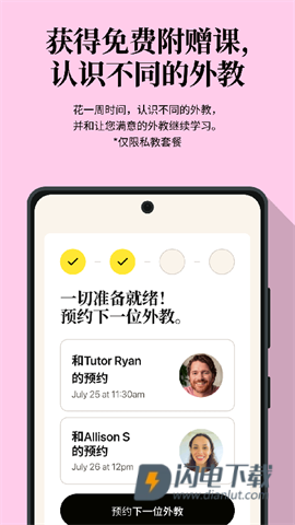 Cambly 第10张图