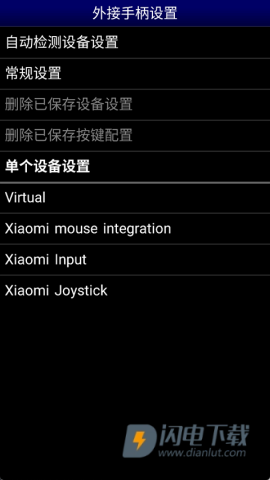 mdemu模拟器 第6张图