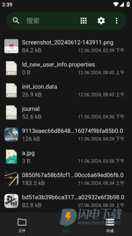 Go文件管理器 第3张图
