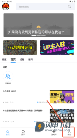 踩蘑菇社区 第7张图