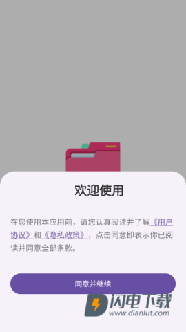 Go文件管理器 第1张图