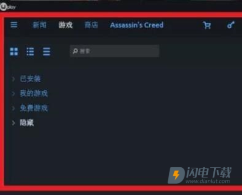 育碧uplay 第4张图