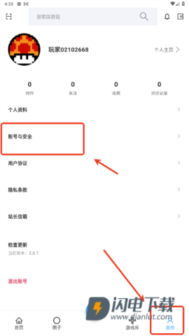 踩蘑菇社区 第4张图