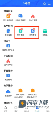 中国传媒大学 第1张图