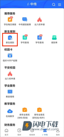 中国传媒大学 第4张图