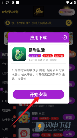 时光游戏库 第3张图