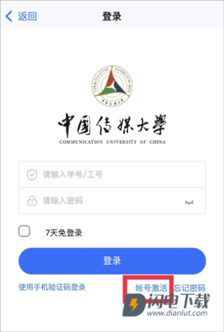 中国传媒大学 第2张图
