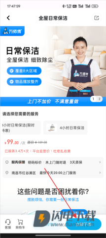 万师傅 第3张图