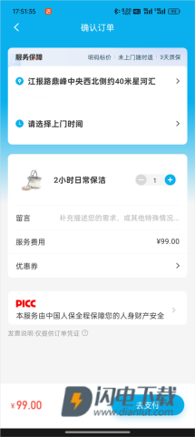 万师傅 第5张图