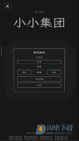 小小集团 第1张图