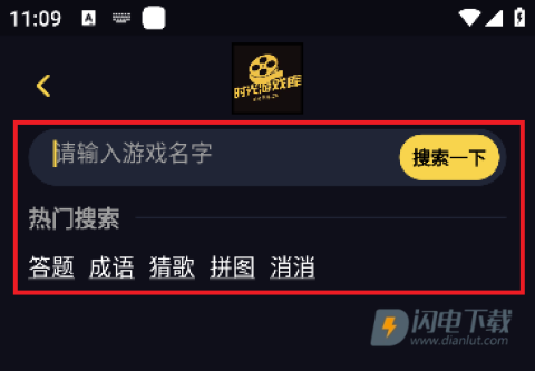 时光游戏库 第5张图