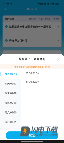 万师傅 第4张图