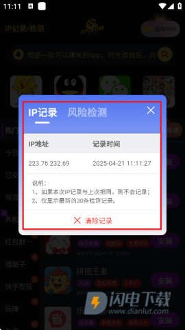 时光游戏库 第7张图