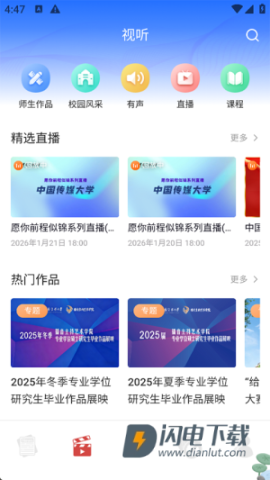 中国传媒大学 第6张图
