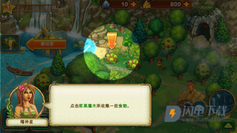 部落族群 第8张图
