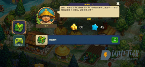 部落族群 第3张图