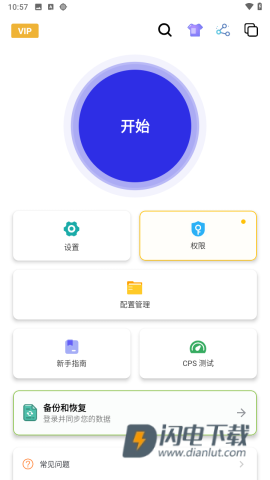 秋华连点器 第3张图