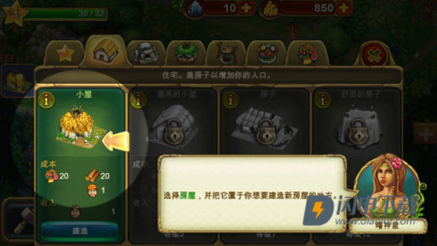 部落族群 第10张图