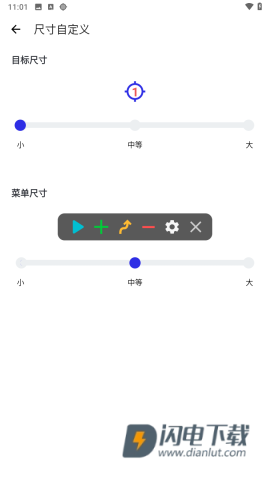 秋华连点器 第5张图