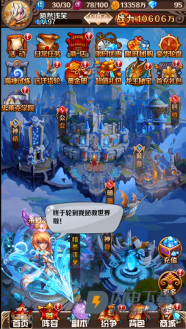 斗罗大陆神界传说 第2张图