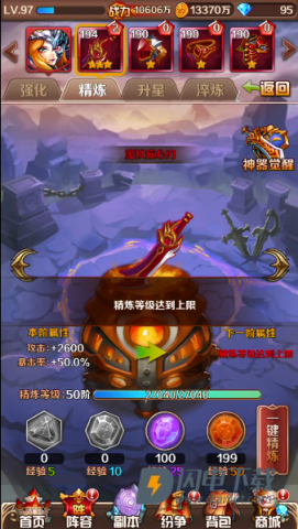 斗罗大陆神界传说 第3张图