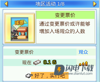 冠军足球物语2 第9张图