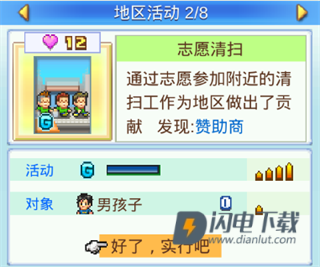 冠军足球物语2 第10张图