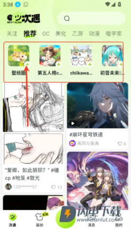 次遇 第2张图