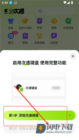 次遇 第5张图