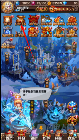 斗罗大陆神界传说 第5张图