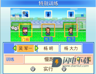 冠军足球物语2 第5张图