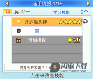 冠军足球物语2 第4张图