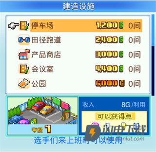 冠军足球物语2 第8张图