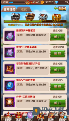 斗罗大陆神界传说 第6张图