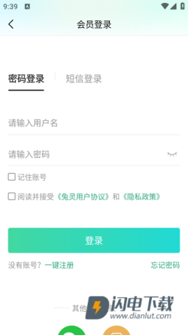 兔灵医药app安卓版 兔灵医药 第1张图