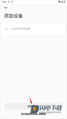 小米运动健康app旧版本 第7张图