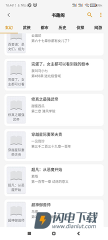 猫番阅读APP