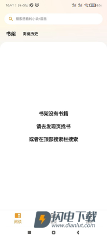 猫番阅读APP