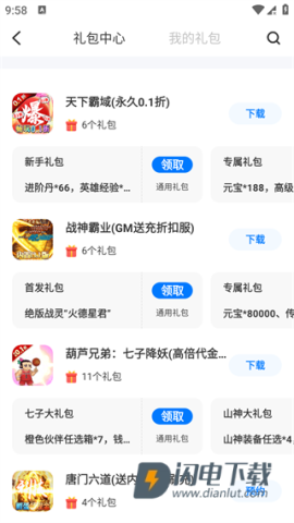 25游戏宝盒 第7张图