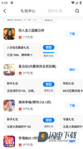 25游戏宝盒 第8张图