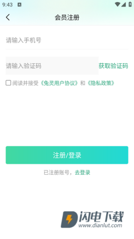 兔灵医药app安卓版 兔灵医药 第2张图