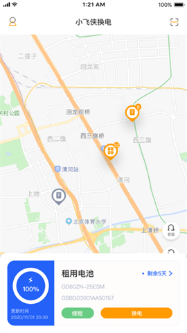 小飞侠换电 第3张图