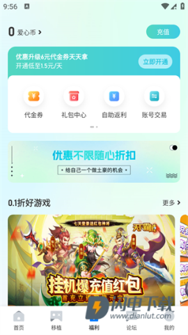 25游戏宝盒 第6张图
