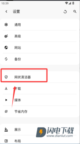 soul浏览器 第3张图