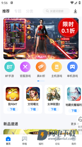 25游戏宝盒 第5张图