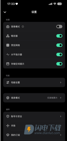 飓风相机StormCam安卓版 飓风相机 第3张图