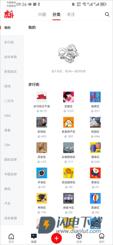虎扑最新版 第3张图